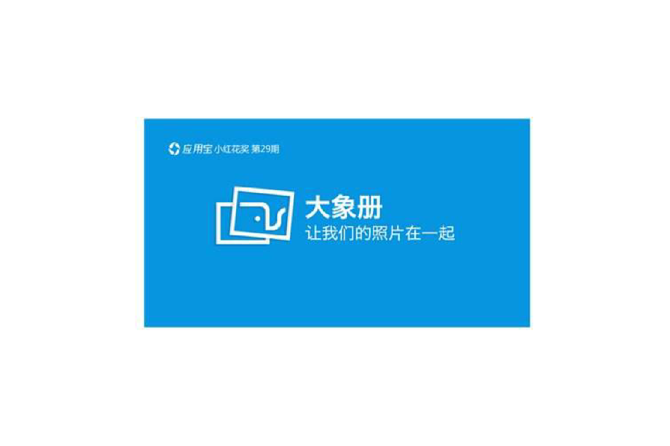 大象冊 大象冊
