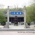 善卷寺 善卷寺