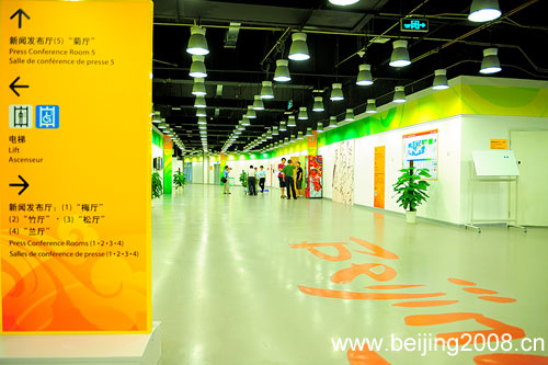 北京奧運會主新聞中心