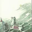沒蕃故人 沒蕃故人