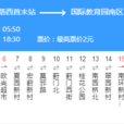 蘇州公交53路 蘇州公交53路