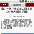 紹興新聞 紹興新聞