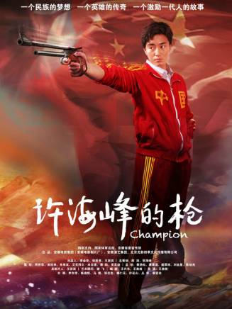 許還山(許懷山) 許還山(許懷山)