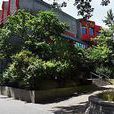 科隆音樂與舞蹈學院(科隆音樂學院) 科隆音樂與舞蹈學院(科隆音樂學院)