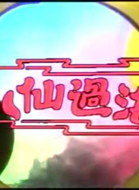 梁漢威 梁漢威