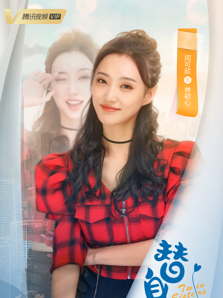 替身姐妹(梁鋒導演的都市短片)
