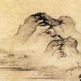 樊暉(明代畫家) 樊暉(明代畫家)
