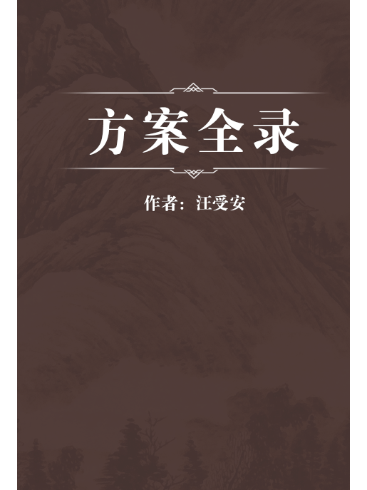方脈摘要 方脈摘要