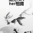 清分further相擁