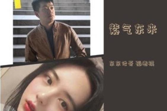 我不該(東東他哥演唱的歌曲) 我不該(東東他哥演唱的歌曲)