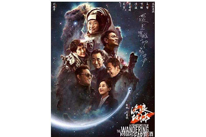 諾恩斯(電影《流浪地球》虛擬社會組織) 諾恩斯(電影《流浪地球》虛擬社會組織)