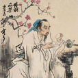 陸羽鑒水 陸羽鑒水