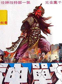 唐沁