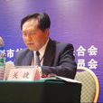 關捷(東北少數民族研究院教授) 關捷(東北少數民族研究院教授)