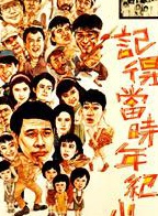 澎恰恰(彭樟燦) 澎恰恰(彭樟燦)