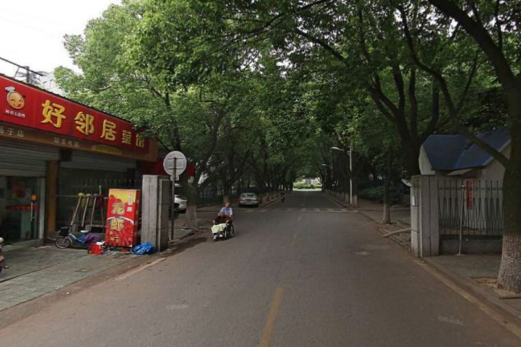 揚子四村 揚子四村