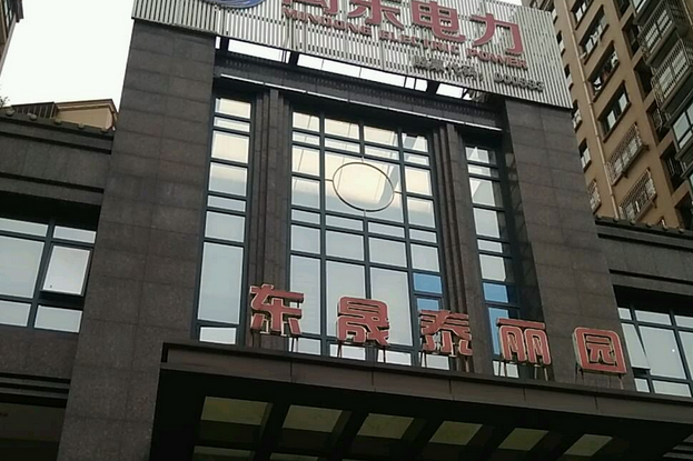 東晟泰麗園 東晟泰麗園