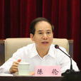 陳倫(福建省十二屆人大常委會原副主任) 陳倫(福建省十二屆人大常委會原副主任)