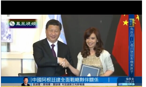 中華人民共和國和阿根廷建立戰略夥伴關係