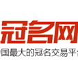 冠名網 冠名網