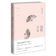獨眼少女(2014年新星出版社出版的圖書) 獨眼少女(2014年新星出版社出版的圖書)