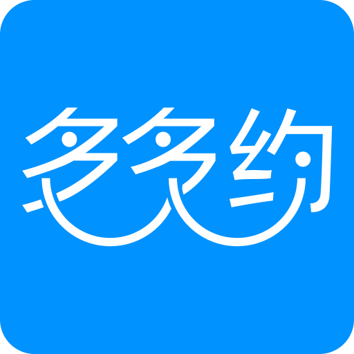 多多約 多多約