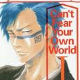 Can\x27t Fear Your Own World 1 Can\x27t Fear Your Own World 1