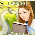 :帶我走 :帶我走