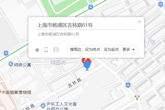 吉林路61號 吉林路61號
