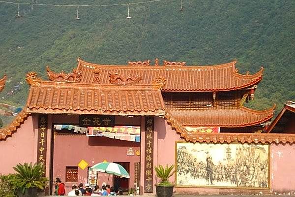 金花寺 金花寺