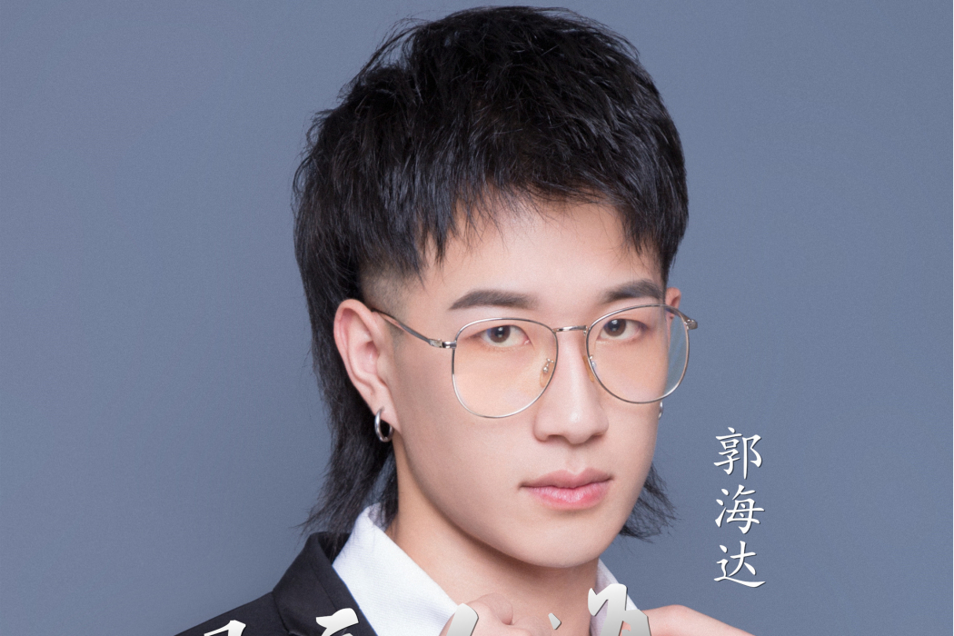 星辰人海 星辰人海
