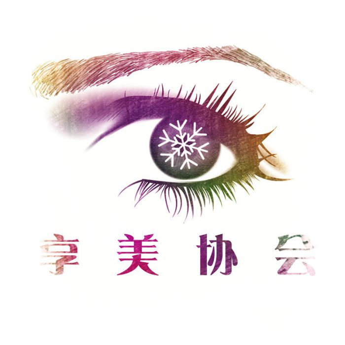 享美協會 享美協會