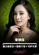 盛夏晚晴天(歡瑞世紀出品劉愷威楊冪主演電視劇)