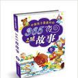 365夜故事冬 365夜故事冬