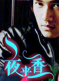 馬可(中國內地90後男演員) 馬可(中國內地90後男演員)