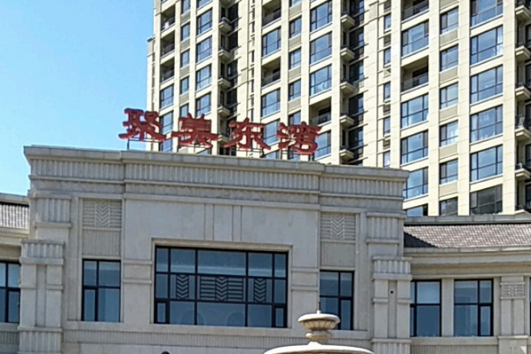 聚美東灣 聚美東灣