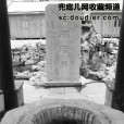 胭脂井賦 胭脂井賦