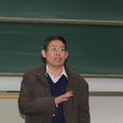 張永清(中國人民大學文學院副院長) 張永清(中國人民大學文學院副院長)