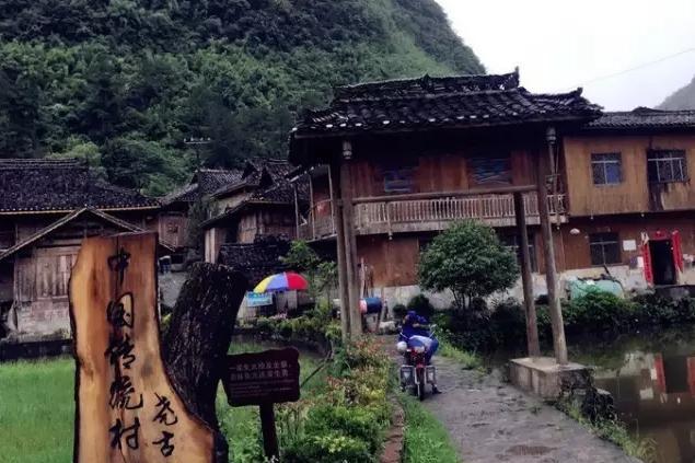 堯古村 堯古村