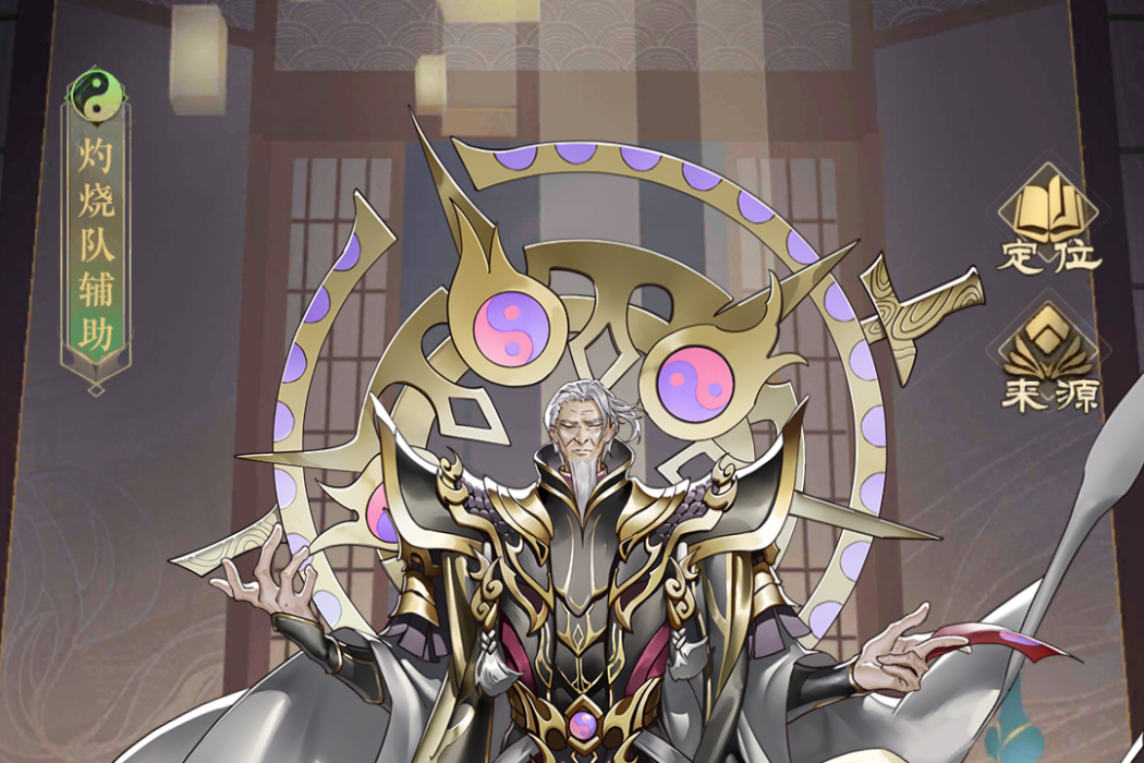 伏羲(遊戲《太初行》中的神將) 伏羲(遊戲《太初行》中的神將)