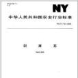 劍麻布 劍麻布