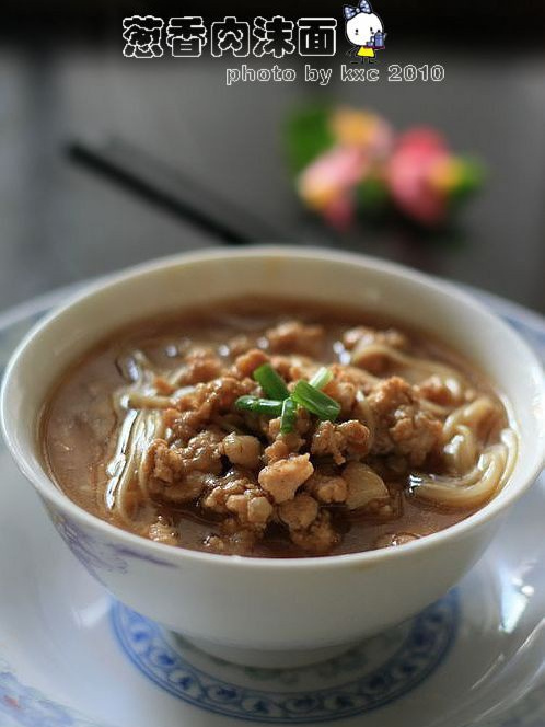 蔥香肉沫面 蔥香肉沫面