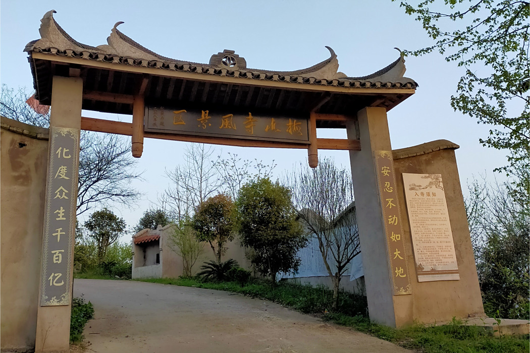 梅山寺(湖南安化梅山寺) 梅山寺(湖南安化梅山寺)