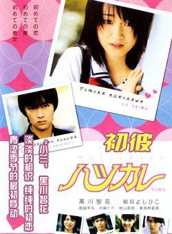 細田善彥 細田善彥