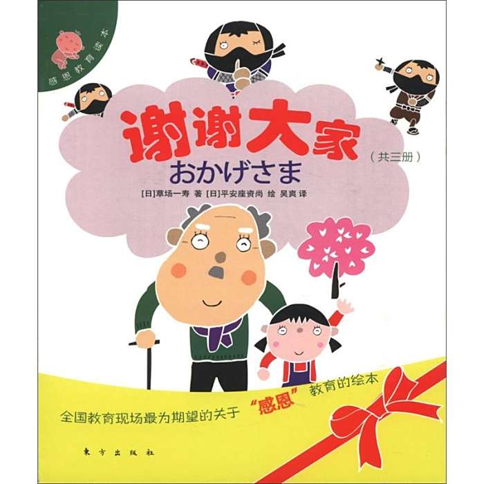 謝謝大家 謝謝大家