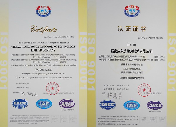 ISO9001:2008 質量管理體系認證證書：