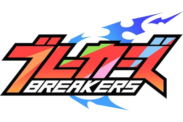 BREAKERS(日本2020年熊本浩武編劇的動畫) BREAKERS(日本2020年熊本浩武編劇的動畫)