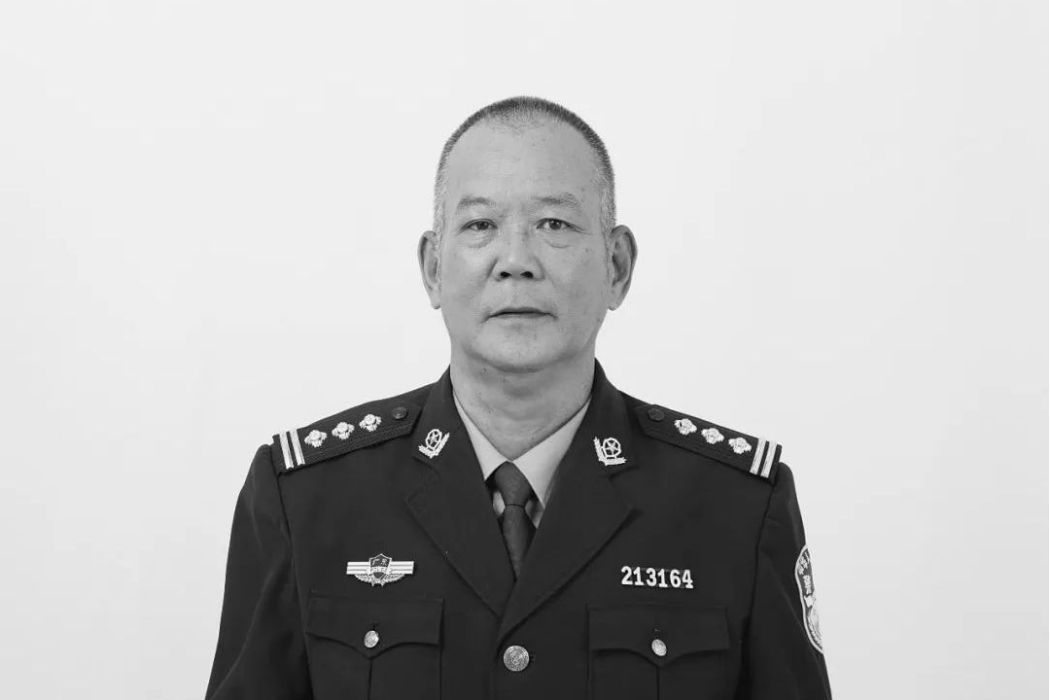 許何興(廣東省湛江市看守所原民警) 許何興(廣東省湛江市看守所原民警)