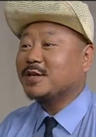 劉老根2
