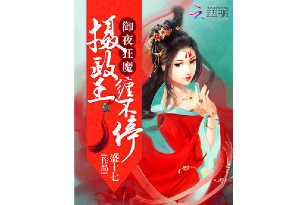 天生榮華 天生榮華